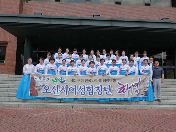 오산시 여성합창단, 전국새마을합창제 대상 수상