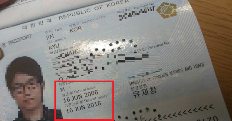 오산시청에서 여권 발급받고 여행을 미리 준비하자! <시민기자 유재창>