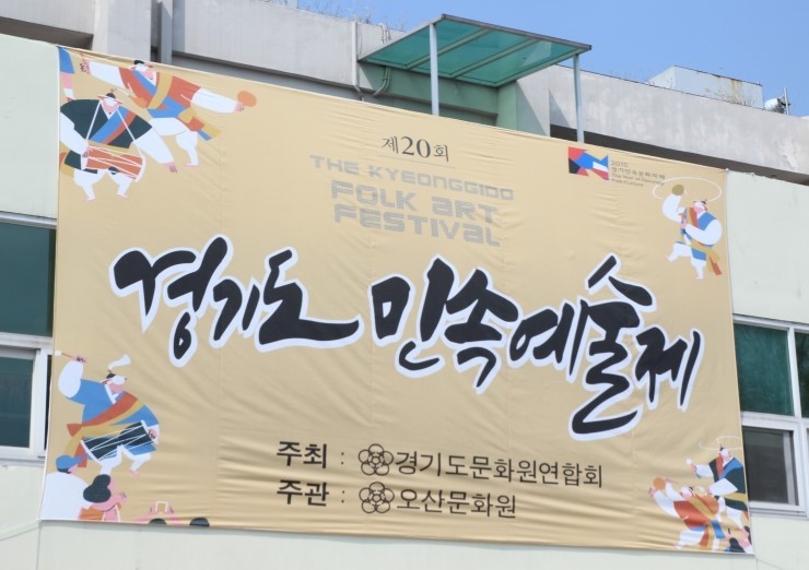 민속예술제에서 만난 전통문화 속 사람들 