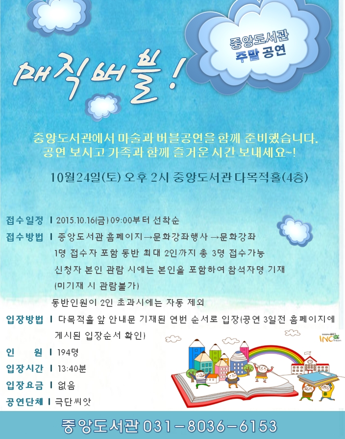 이번 주말에는 중앙도서관으로...