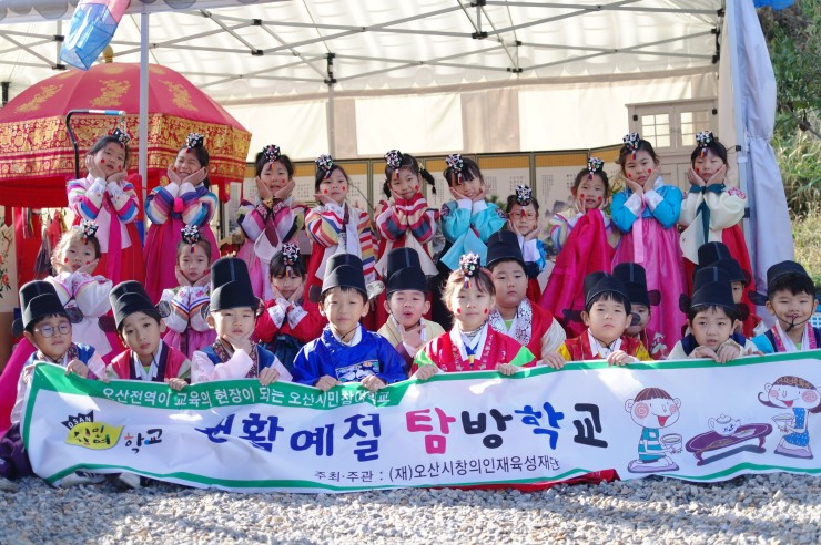 오산시민참여학교 생활예절 탐방학교<시민기자 박유진> 