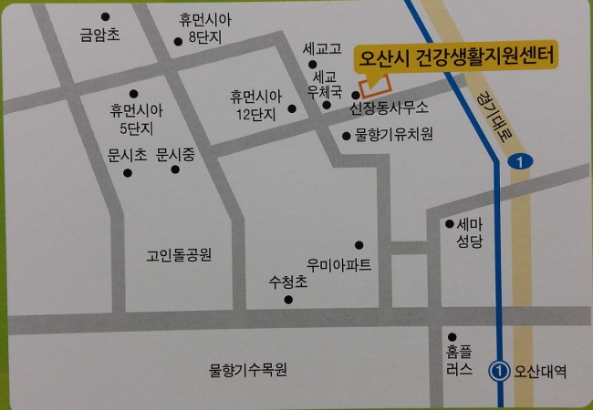 오산시건강생활지원센터 건강원스톱서비스를 소개합니다<시민기자 이한나>;