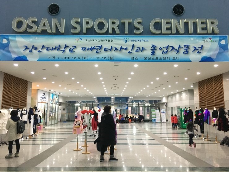 오산스포츠센터서 열린 장안대학교 패션디자인과 졸업 작품전<시민기자 손선미>;