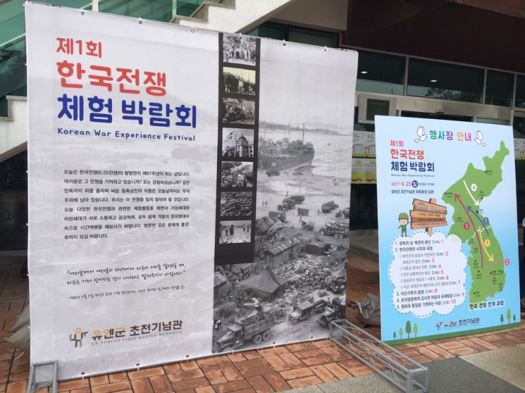 '제1회 한국전쟁 체험박람회' 현장스케치<시민기자 안기남>;