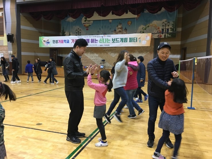 오산 필봉초등학교 가족과 함께 하는 즐거운 보드게임 파티<시민기자 손선미> 