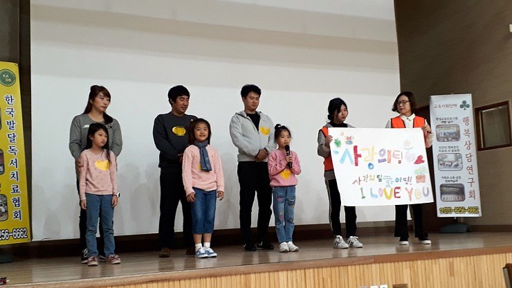 오산 운천초등학교, 독서심리지도 힐링캠프의 행복이야기 <시민기자 김유경>
