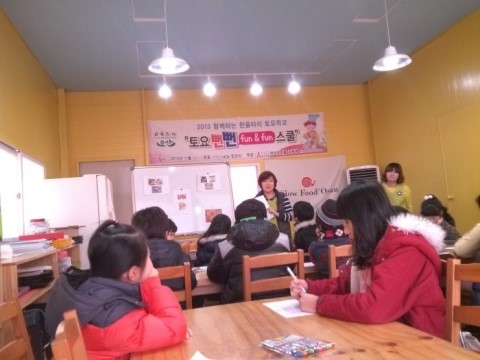 한울타리 토요학교 뻔뻔스쿨, 우리가 모르는 식품의 불편한 진실과 키위잼 만들기 