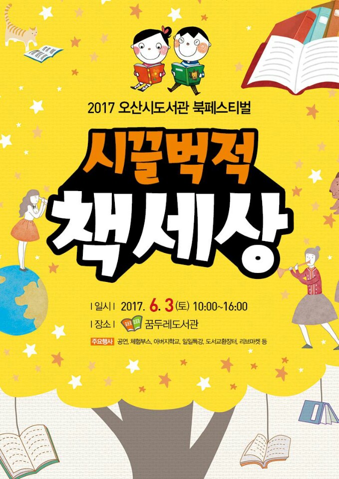 선물같은 토요일을 보내고 싶다면, 이번주 꿈두레도서관으로 오세요!<시민기자 박지숙>; 