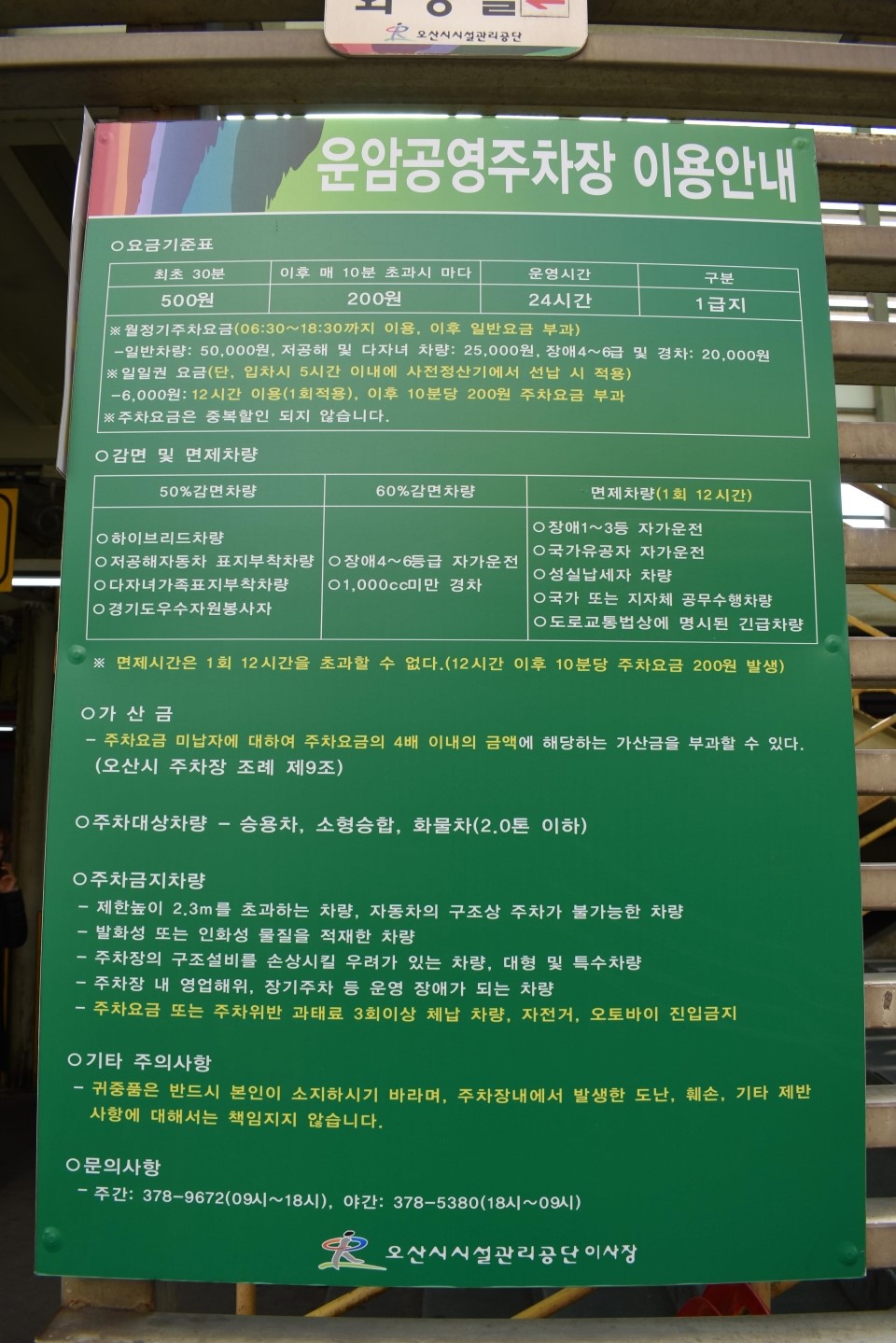 오산시 줄 서는 식당 2020 프로젝트의 현장! <시민기자 배유미>