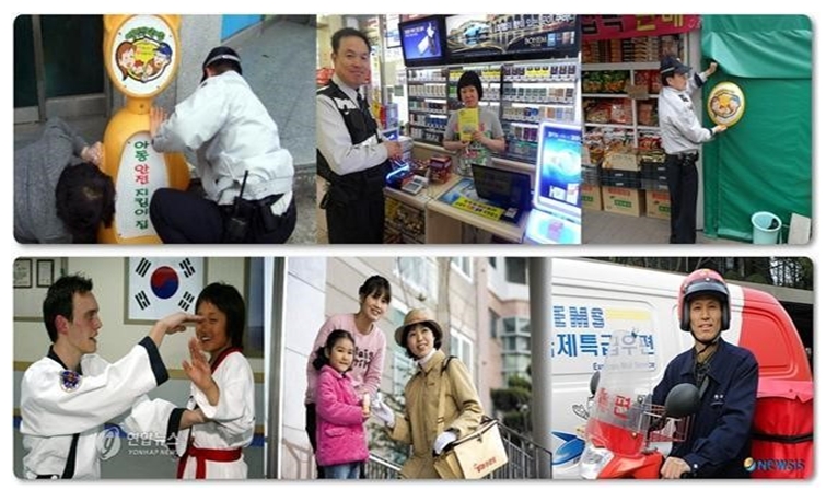 오산의 부모님들 아동 안전 지킴이집을 알고 계십니까?