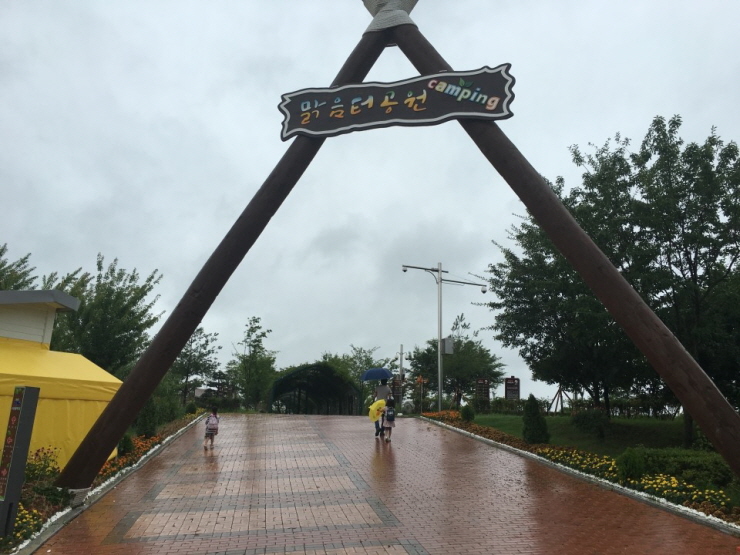특별한 추억을 가까운 곳에서, 오산 맑음터공원 캠핑장 카라반 이용 후기 <시민기자 손선미>;