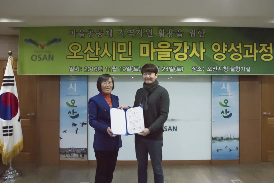 오산 시민마을강사 양성과정 수료식<시민기자 홍병희>; 