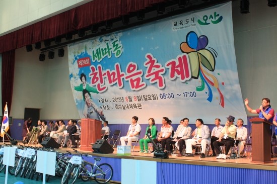 [시민기자] 우리는 한가족! 제20회 오산시 세마동 한마음 축제