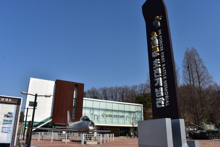 오산의 가볼만한곳, 유엔군초전기념관 제대로 알기 <시민기자 배유미>