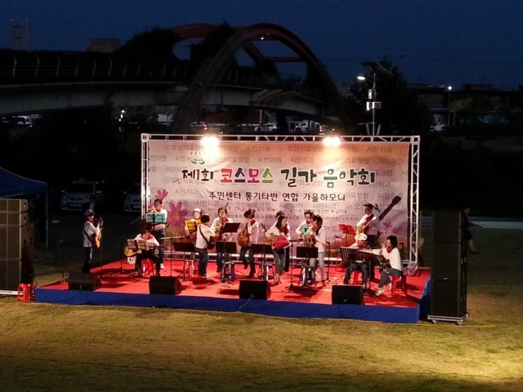 오산천 특설무대에서 펼쳐진 제1회 코스코스 길가 음악회<시민기자 권은용> 