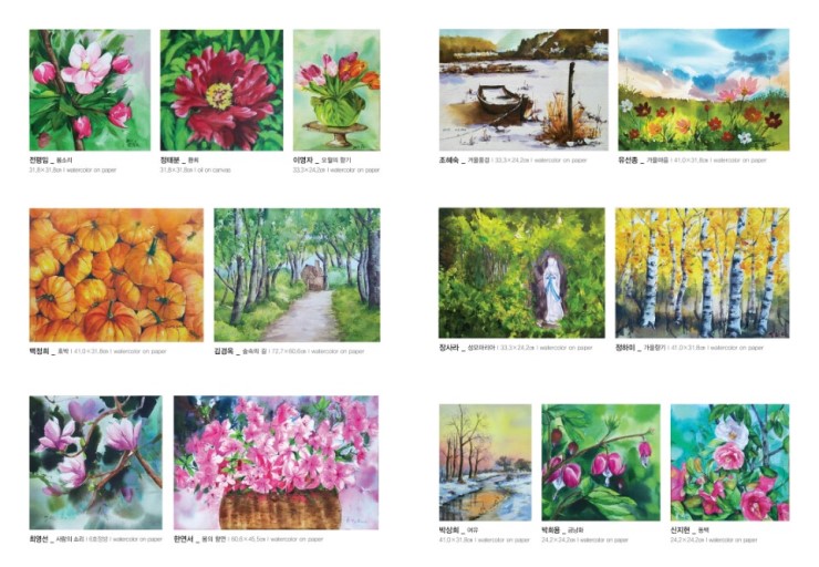 남촌동주민센터 문화강좌 수채화·유화·인물화반 작품 전시회<시민기자 권은용>; 