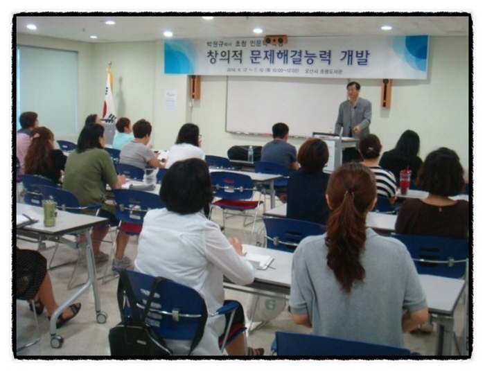 창의적 문제해결 능력! 이렇게 키워주세요!