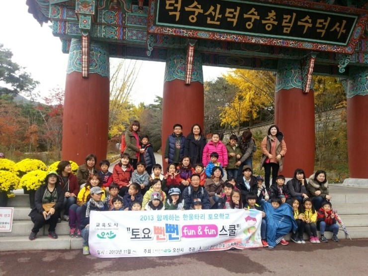 한울타리 토요학교 