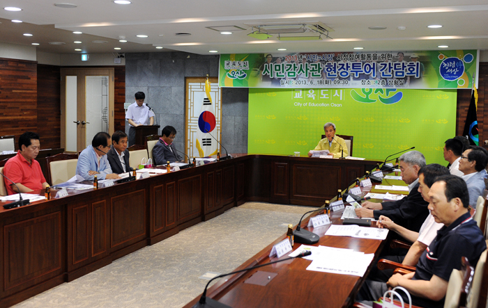 오산시, 시정참여를 위한 시민감사관 현장투어 실시 