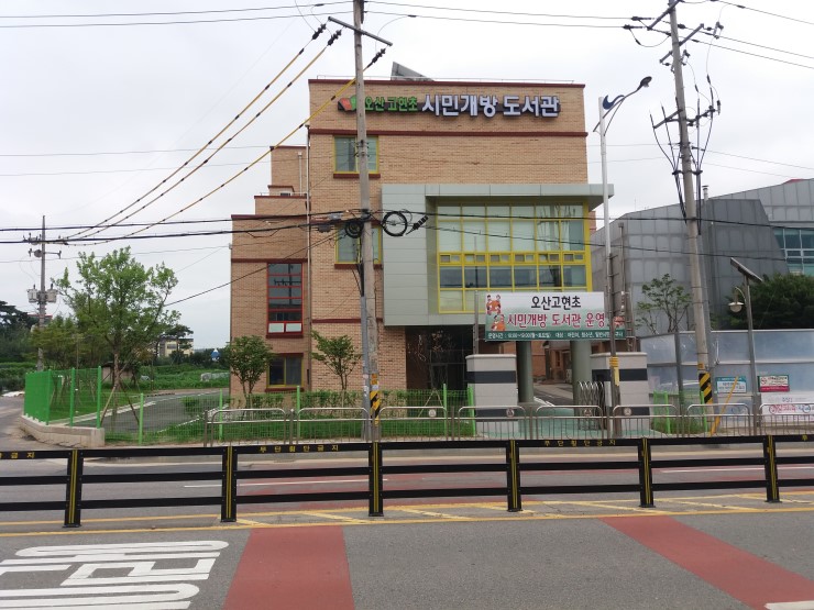 오산 고현초 시민개방 도서관 임시 개관<시민기자 이한나>; 