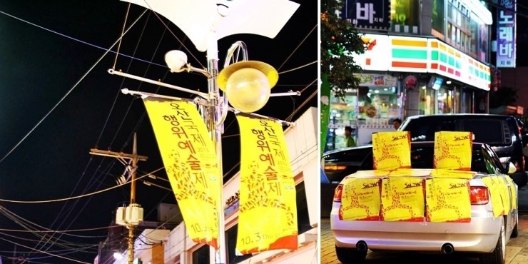 차없는 거리에서 펼쳐진 국제행위예술제 한마당