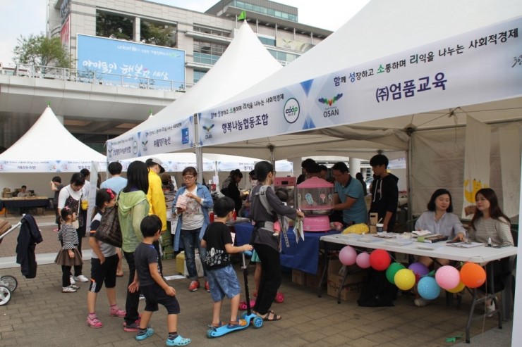 2017 오산·화성 사회적 경제 페스티벌<시민기자 권은용> 