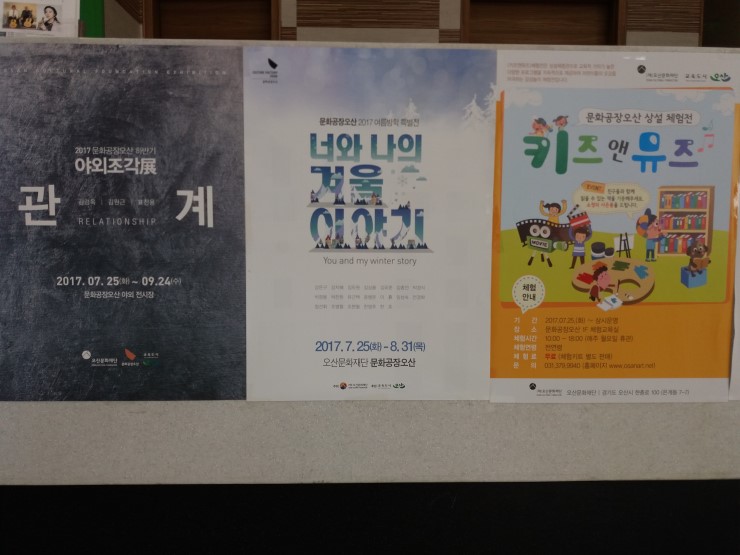 문화공장오산 상설 체험전 - 키즈앤뮤즈<시민기자 이한나>; 