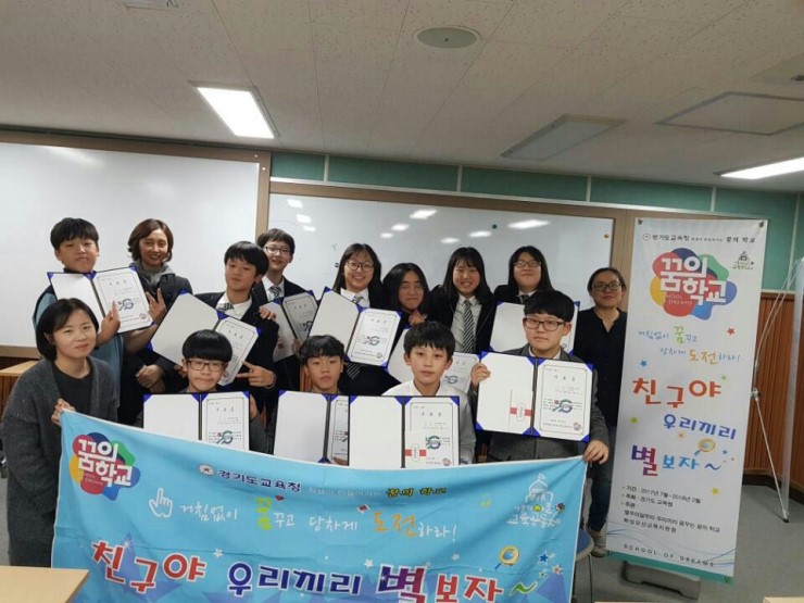 별무리 달무리 우리끼리 꿈꾸는 '꿈의 학교 시즌2' 수료식<시민기자 허현주> 