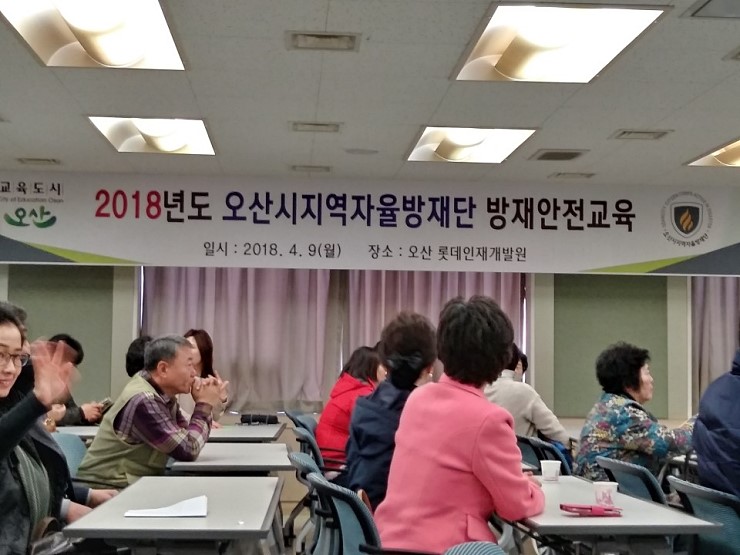 오산시 자율방재단 안전재난 교육 <시민기자 오현숙>