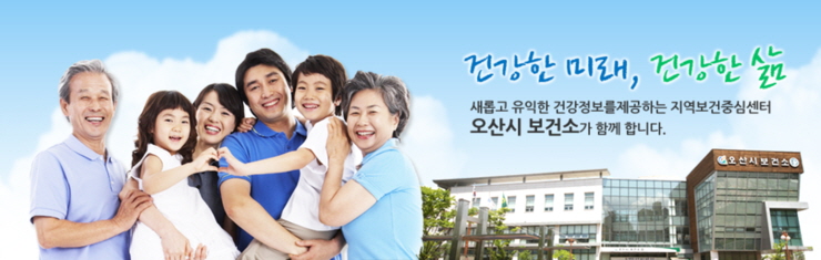 일하는 임산부들을 위한 오산시 보건소 주말근무 안내<시민기자 조정윤>;