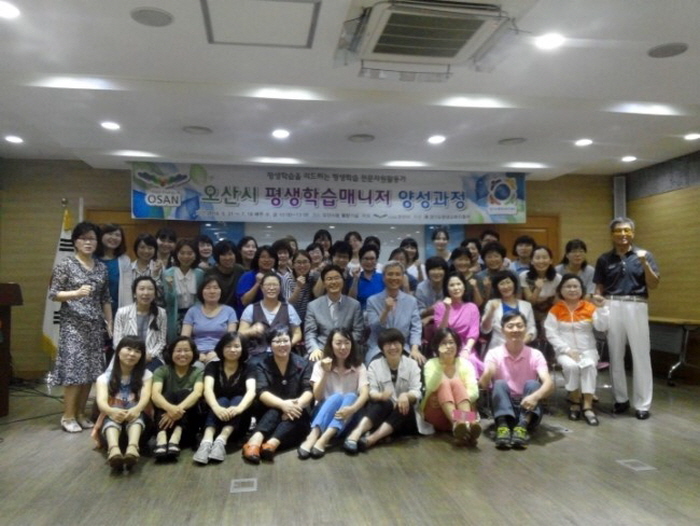 오산시 평생학습매니저 양성과정 수료식 엿보기