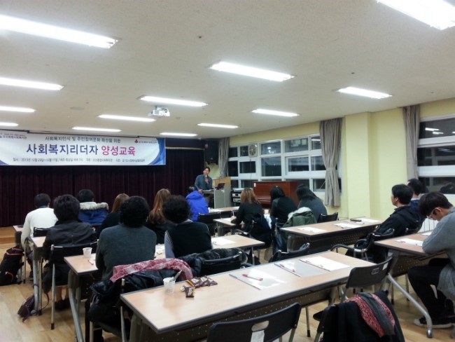 사회복지리더자 양성교육 1회기_오산종합사회복지관
