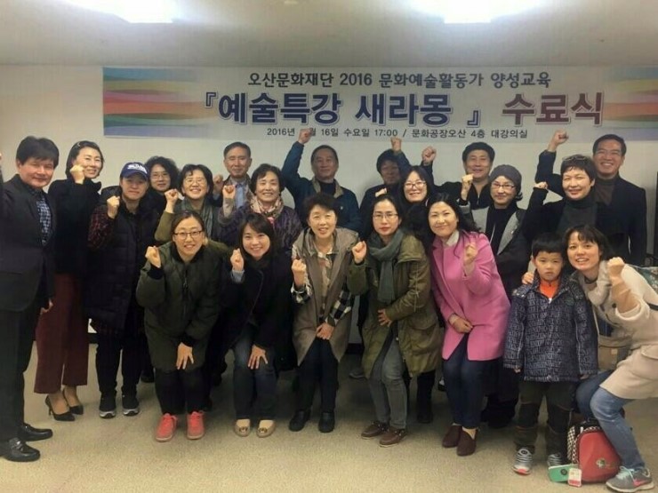 문화공장오산 '예술특강 새라몽' 2기 수강생 모집<시민기자 김유경>;