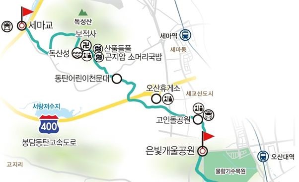 이야기와 소통이 있는 오산지역 삼남길 프로그램<시민기자 심선식>;