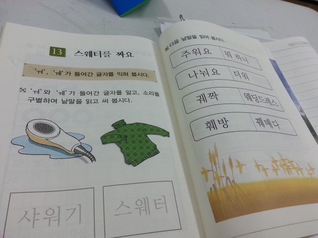 오산종합사회복지관의 성인문해교실