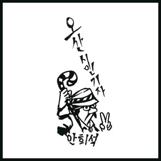 오산의 상징물, 잘 어울리는 까마귀와 매화