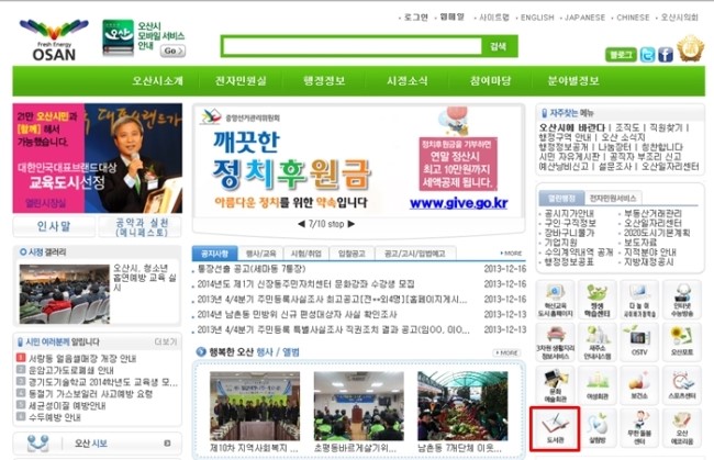 없는 책도 빌려주는 마법의 도서관 - 오산 중앙도서관