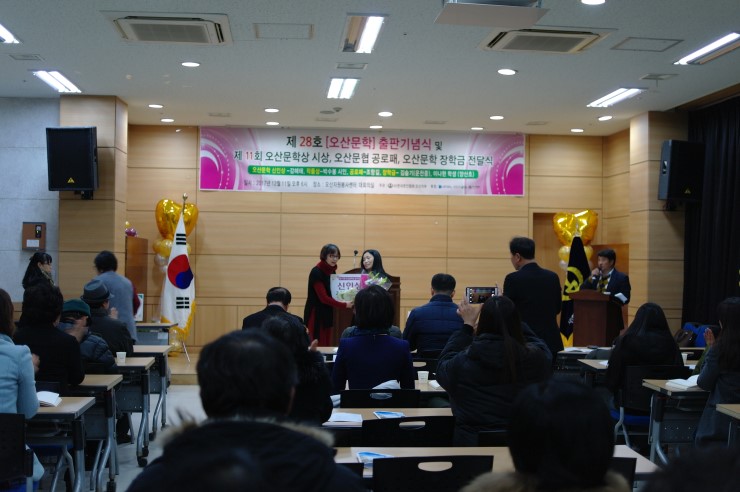 오산문학 출판기념식 오산 문학상 시상식<시민기자 박유진> 