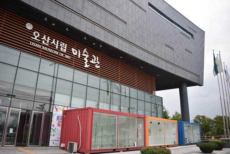 오산시립미술관의 야외 컨테이너전 ‘쇼콘’ <시민기자 배유미>