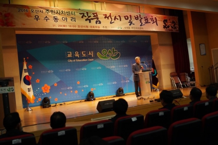 오산시 주민자치센터 우수동아리 작품전시 및 발표회<시민기자 박화규>; 