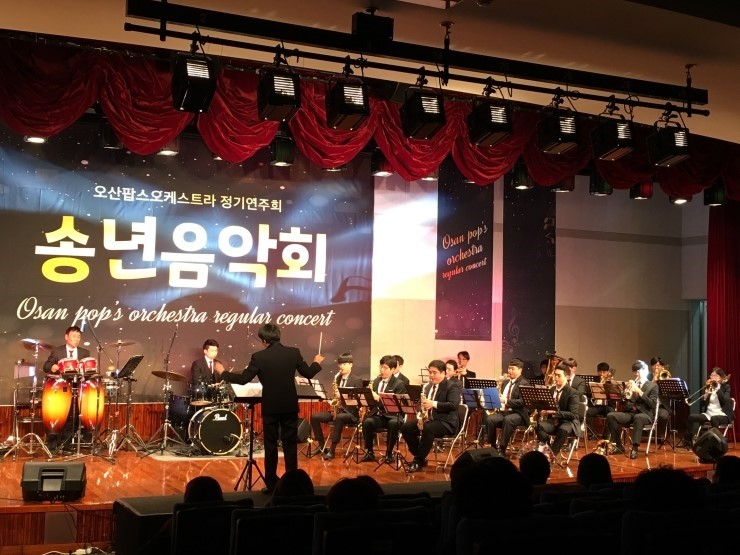 오산대학교, 오산팝스오케스트라와 함께하는 송년음악회 개최<시민기자 손선미> 