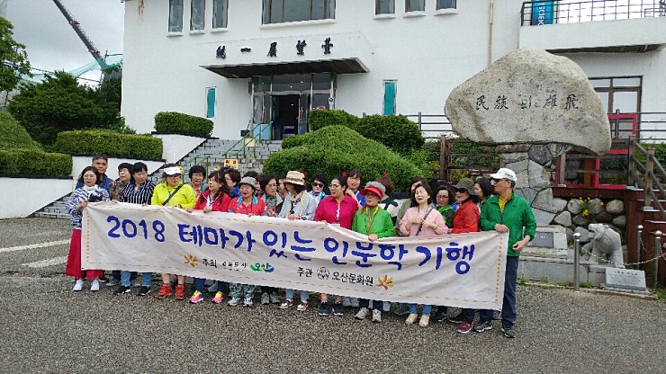 오산문화원의 제2회 테마가 있는 인문학 기행 <시민기자 김영진>