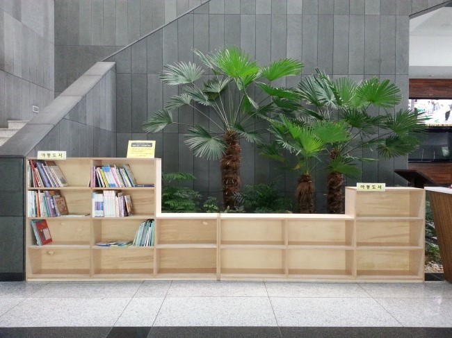 중앙도서관의 열린서가(도서교환 장터) 및 민화전시 