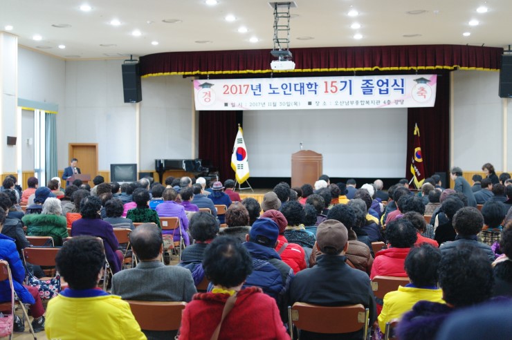 2017년 오산 노인대학 졸업식<시민기자 박유진>
