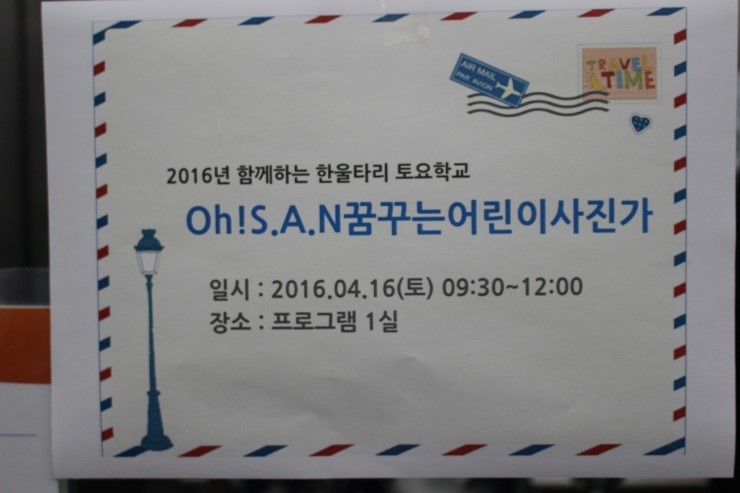 나는야 오산 꿈꾸는 어린이 사진가<시민기자 김향래>;