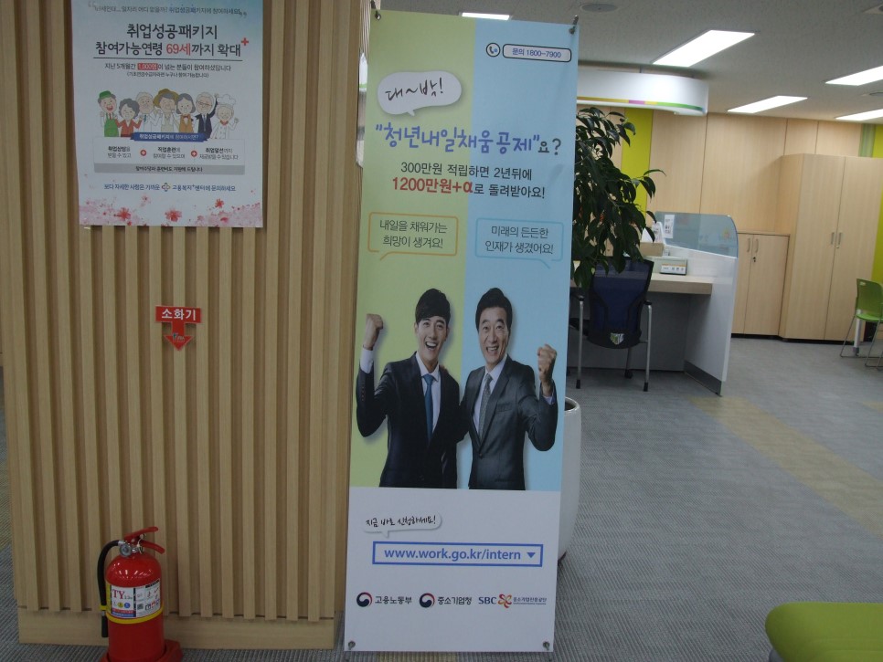 일자리뿐 아니라 복지까지 책임지는 '오산고용복지+센터'<시민기자 손선미>; 