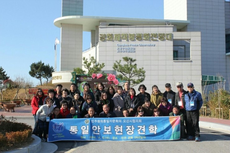 세마 - 신장동 통장단 강화도 안보현장 견학<시민기자 오현숙>;