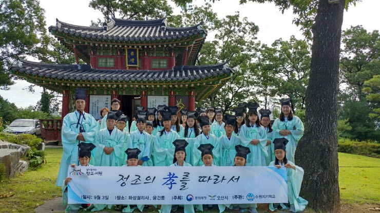 화성궐리사 '살아 숨쉬는 향교, 서원 문화재 활용사업' 2년째 선정<시민기자 권은용>; 