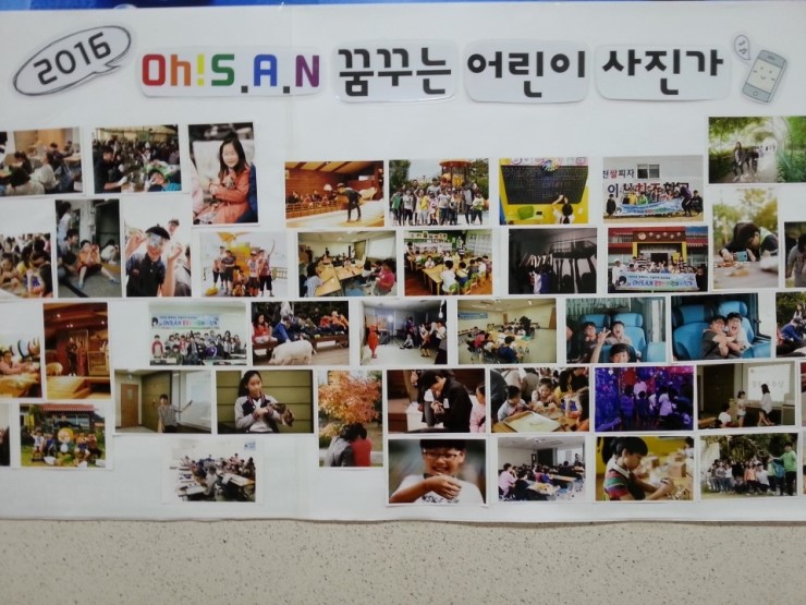 오산남부복지관 어린이사진가 전시회<시민기자 권은용>; 