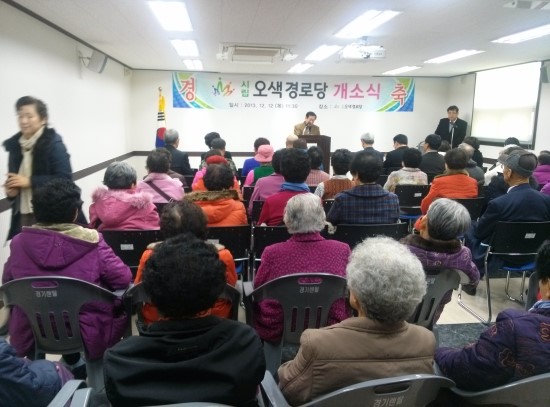 따듯한 마음이 함께한 오색경로당이 문을 열었어요!